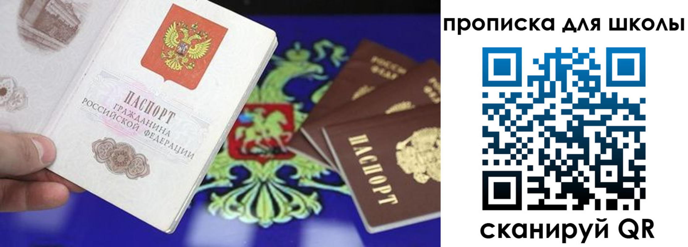 миграционный учет в Невельске