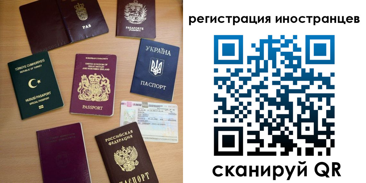 прописка регистрация в Невельске