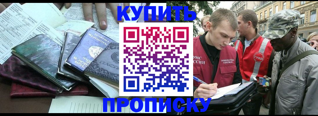 временная регистрация поиск в Невельске