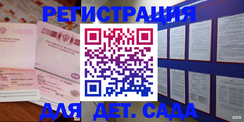 временная регистрация 2025 в Невельске