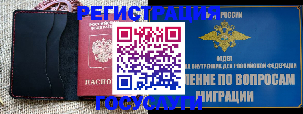 регистрация в Невельске